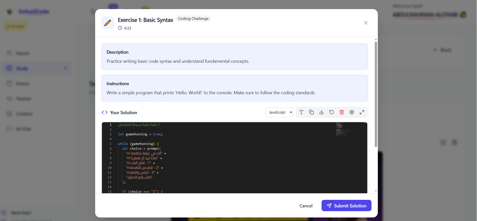 بيئة البرمجة التفاعلية