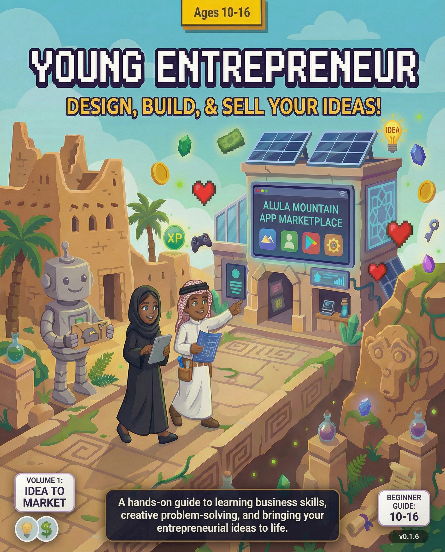 كتاب رائد الأعمال الصغير